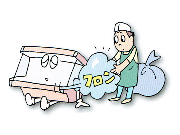 機器を廃棄する際は、 フロン類を回収しなければならない。